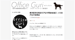 Desktop Screenshot of officeguri.com