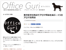 Tablet Screenshot of officeguri.com